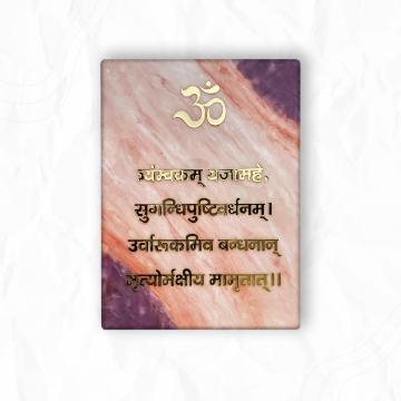 Maha Mrityunjaya Mantra