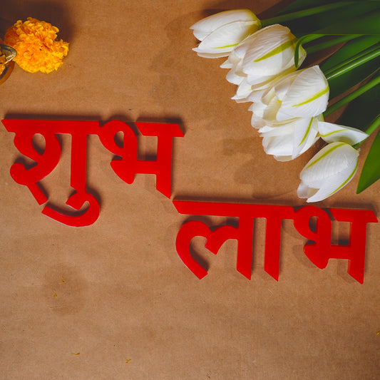 Resin Shubh Laabh Red 11 Inch