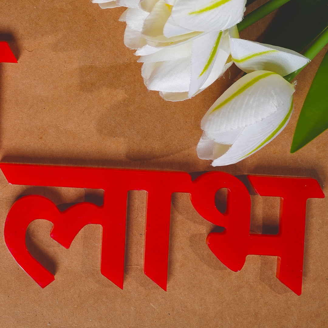 Resin Shubh Laabh Red 11 Inch