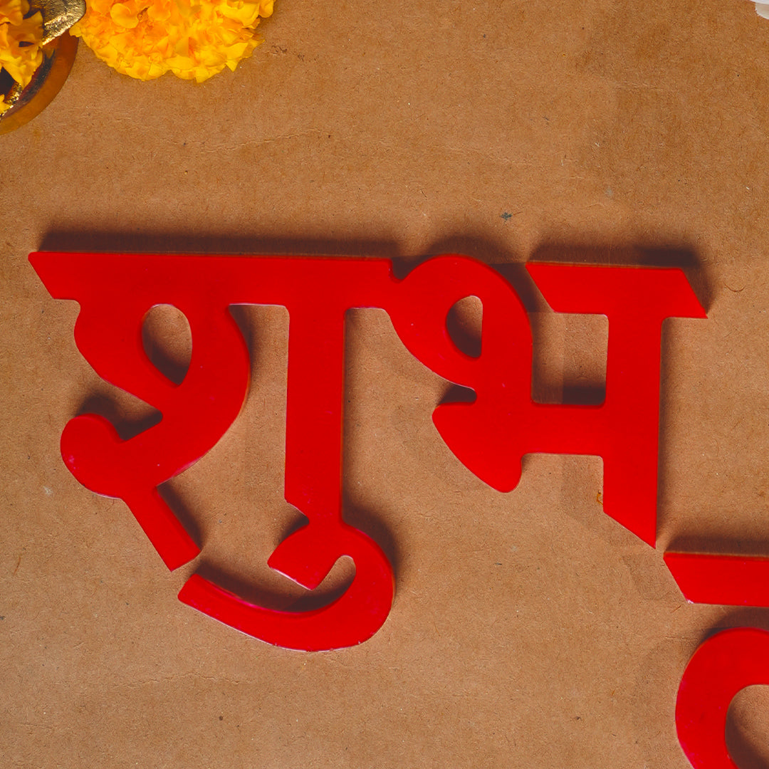 Resin Shubh Laabh Red 11 Inch
