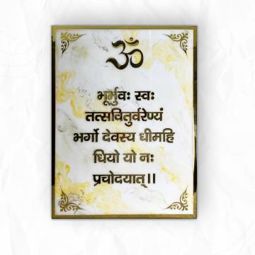Gayatri Mantra