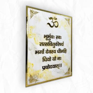 Gayatri Mantra