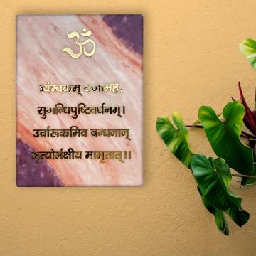 Maha Mrityunjaya Mantra