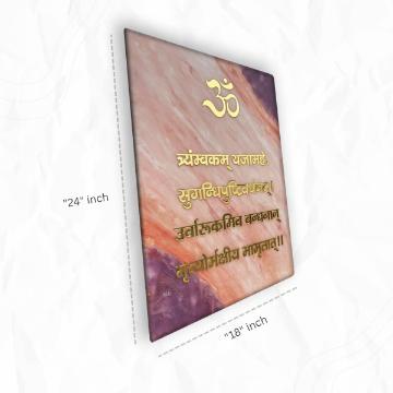 Maha Mrityunjaya Mantra