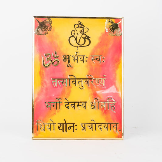 Gayatri Mantra