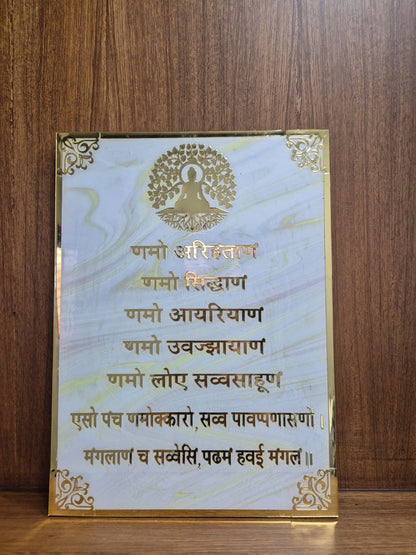 Resin Namokar Mantra Frame