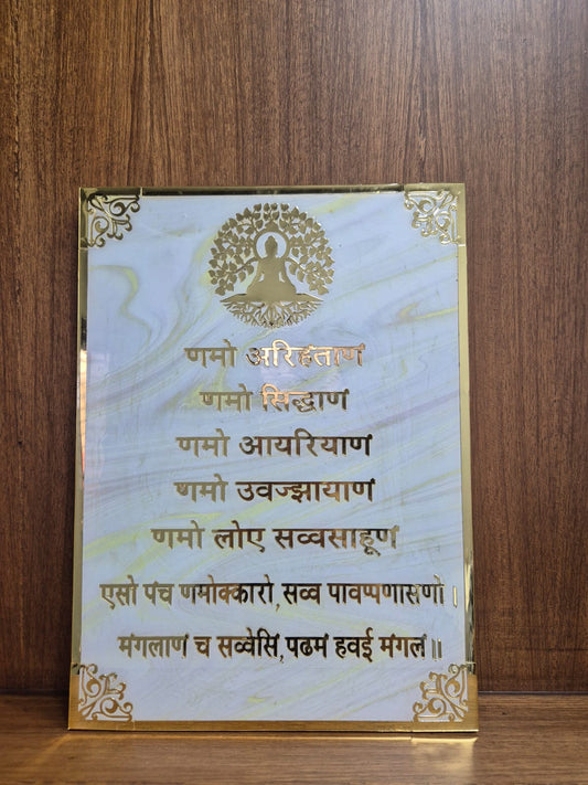 Resin Namokar Mantra Frame